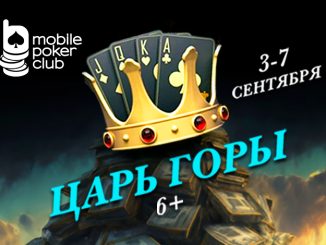 MobilePokerClub