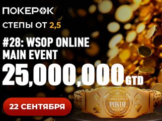 ПокерОК