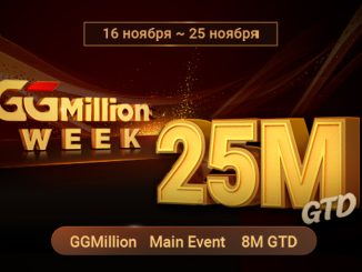 В PokerOK скоро начнется GGMillion$ Week с гарантией $25,000,000