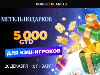 PokerPlanets