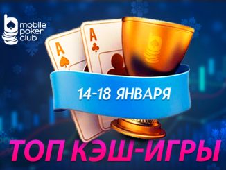 Mobile Poker Club