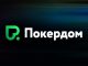 Покердом разыграет более 3,000,000 ₽ в рамках серии по Ананасу