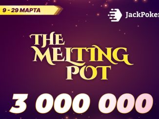 В JackPoker стартовала серия The Melting Pot с призовым фондом $3,000,000