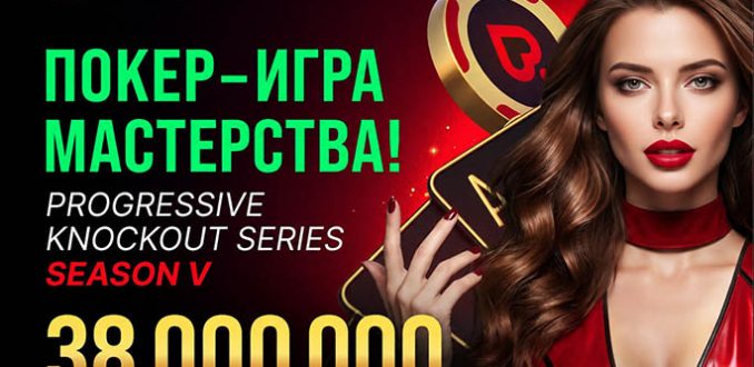 Покердом