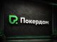 От фрибая до Highrollers Battle с гарантией $100,000: Покердом запускает сателлиты на турнир RPT