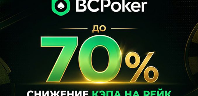 BCPoker