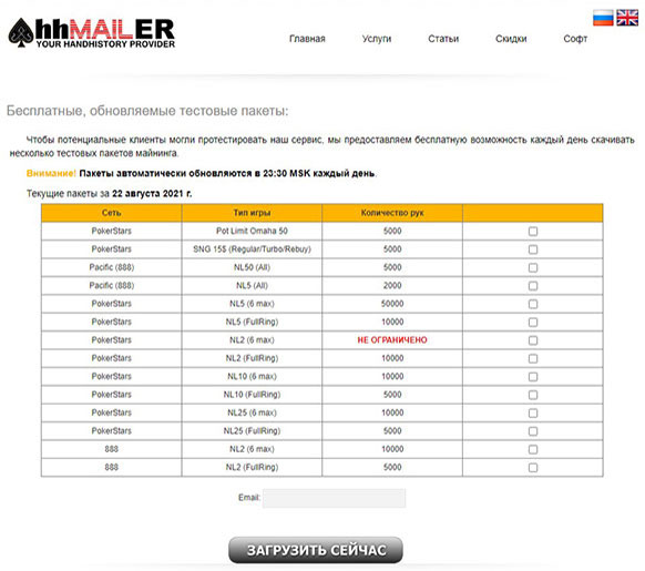 HHMailer free