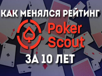 Анализ трафика покер-румов