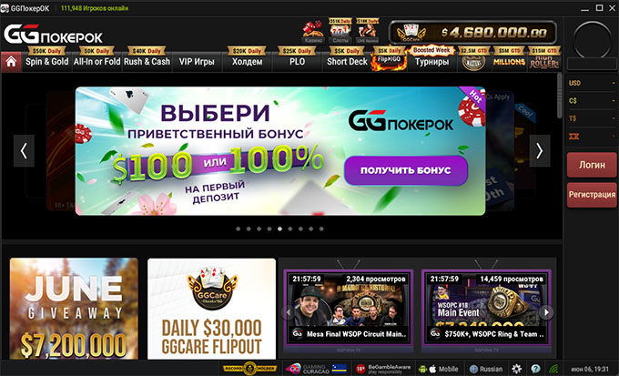 Бонусы от казино ПокерОК (экс GGPokerOK) - промокоды, фриспины, бездепы