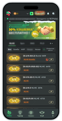 Клиент для смартфонов