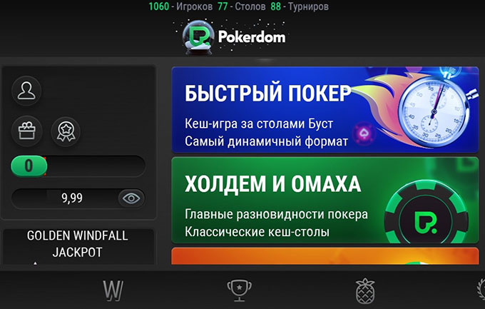 Лобби на телефоне
