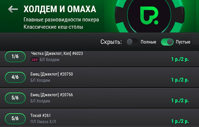 Лобби карточных игр на телефоне