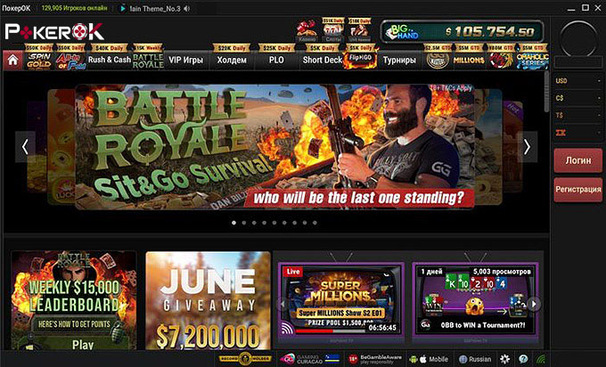 Клиент GGPokerOK для ПК