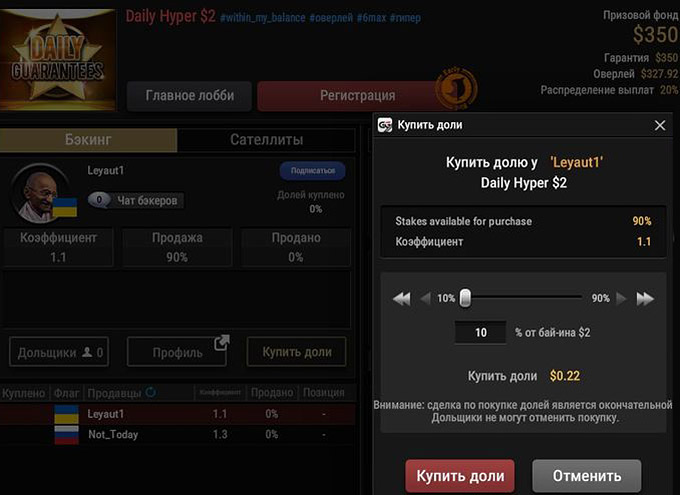 Биржа бэкинга GGPokerOK